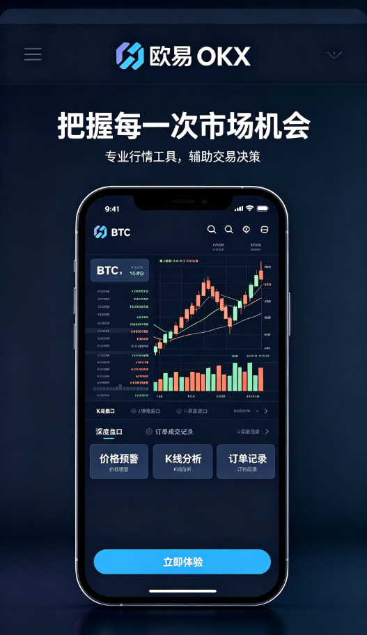 欧交易所app官网苹果体验图